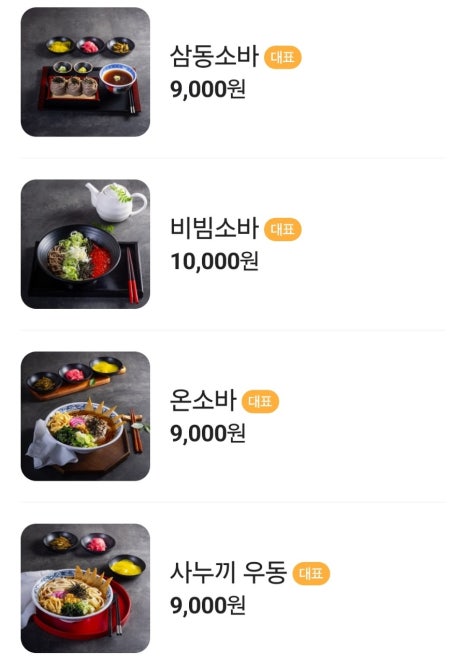 삼동소바충북 이미지