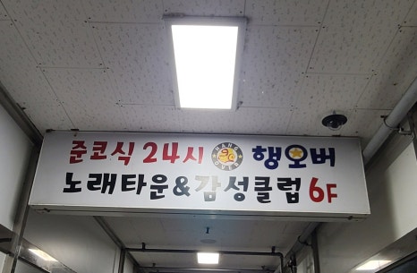 지에스노래연습장 이미지