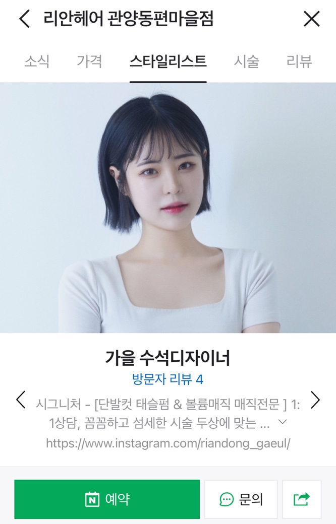 리안헤어 관양동편마을점 이미지