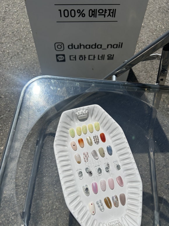 더하다네일 이미지
