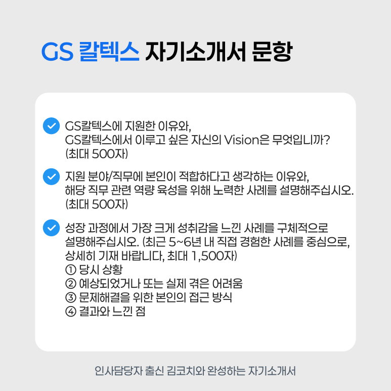 지에스계전 이미지