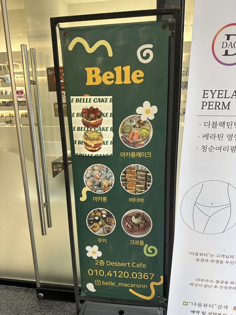 벨르마카롱 이미지