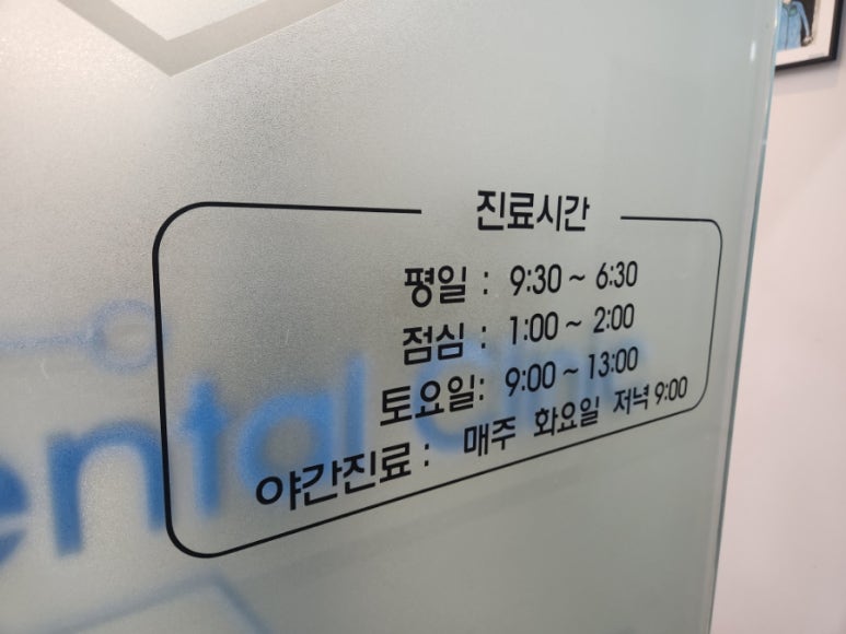 다봄치과의원 이미지