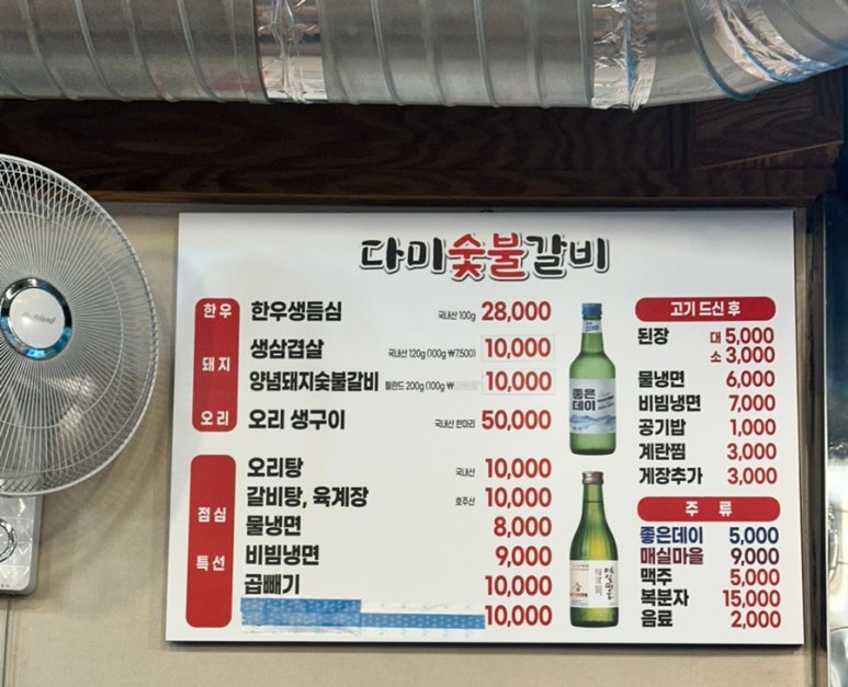 다미숯불갈비 이미지