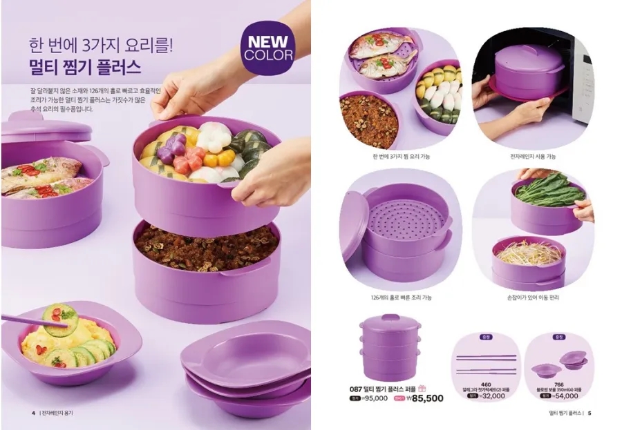 타파웨어 이미지