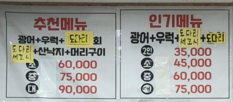 싱싱수산회직판장 이미지