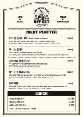 오프셋하우스(offset house) 이미지
