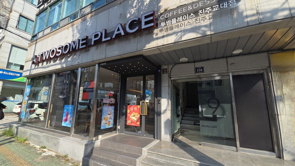 투썸플레이스 진주교대점 이미지