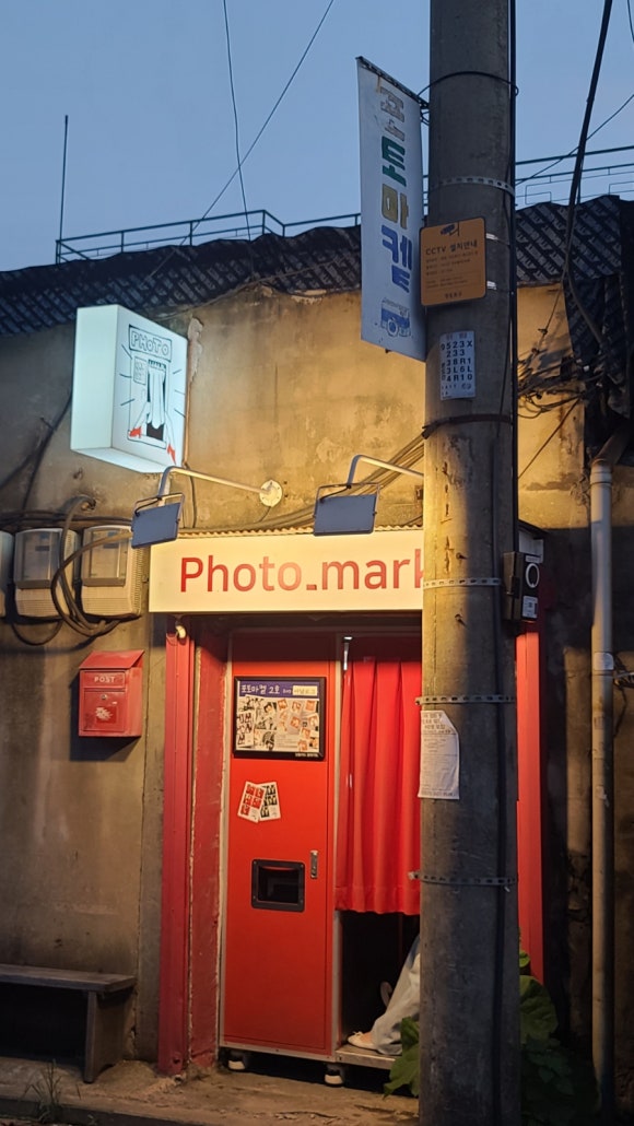 포토마켙 이미지
