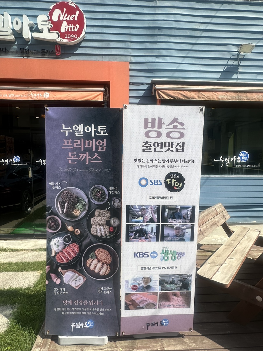 누엘아토 이미지