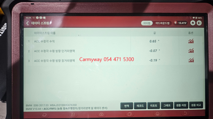 마이웨이시스템 이미지
