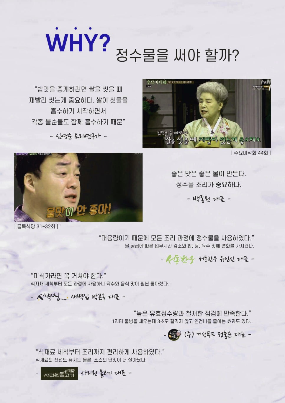 영천정수기 이미지
