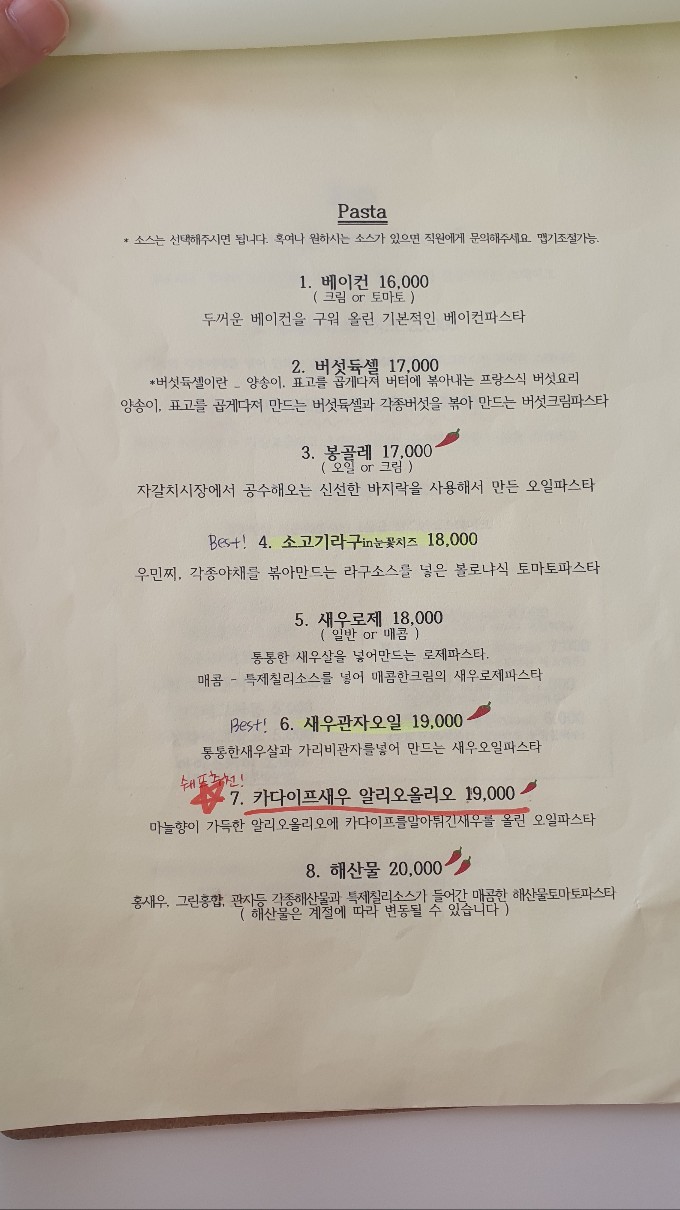 이태리파스타 이미지