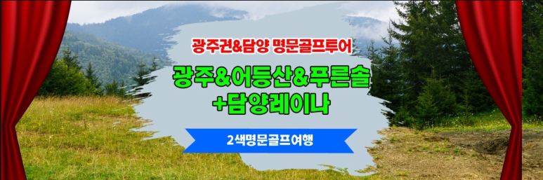 솔투어&골프 이미지