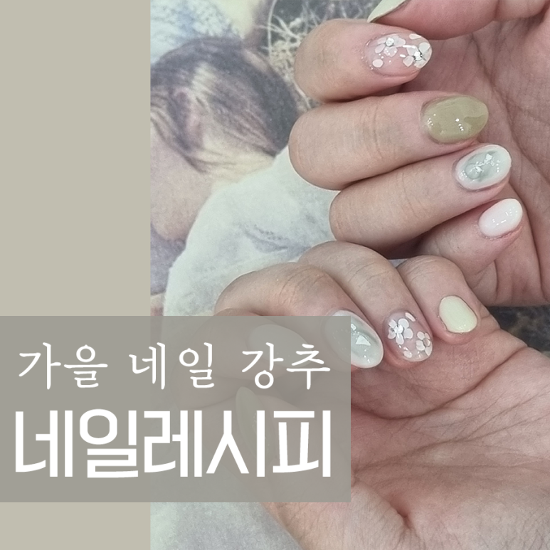 컬러레시피네일 이미지