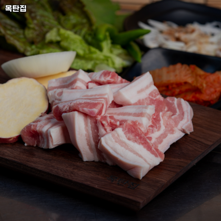 목탄집 이미지