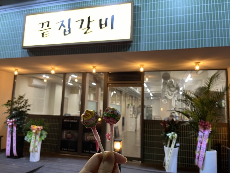 냉면끝집 이미지