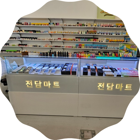 천안전자담배마트 이미지