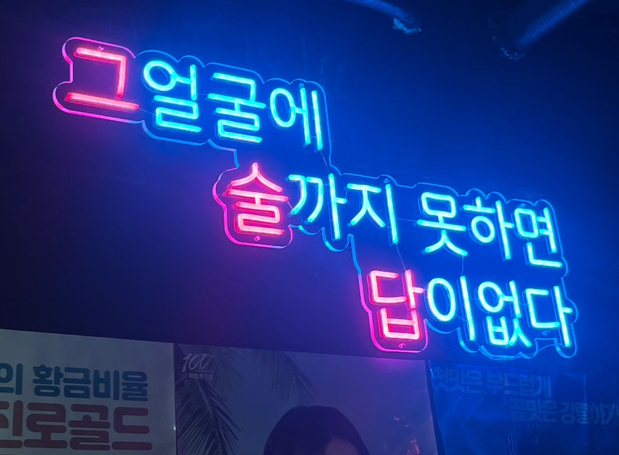 꾼포차 이미지