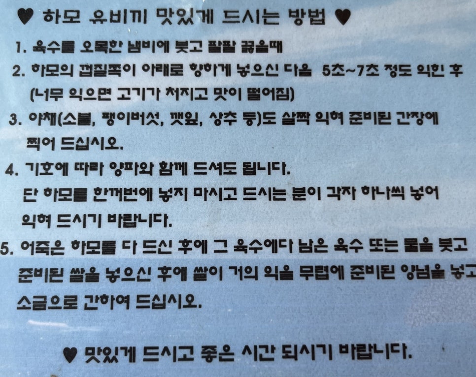 경도풍경횟집 이미지