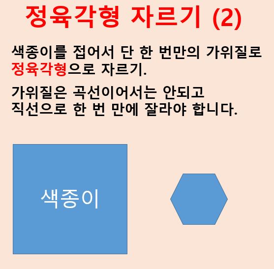 정육각형 이미지