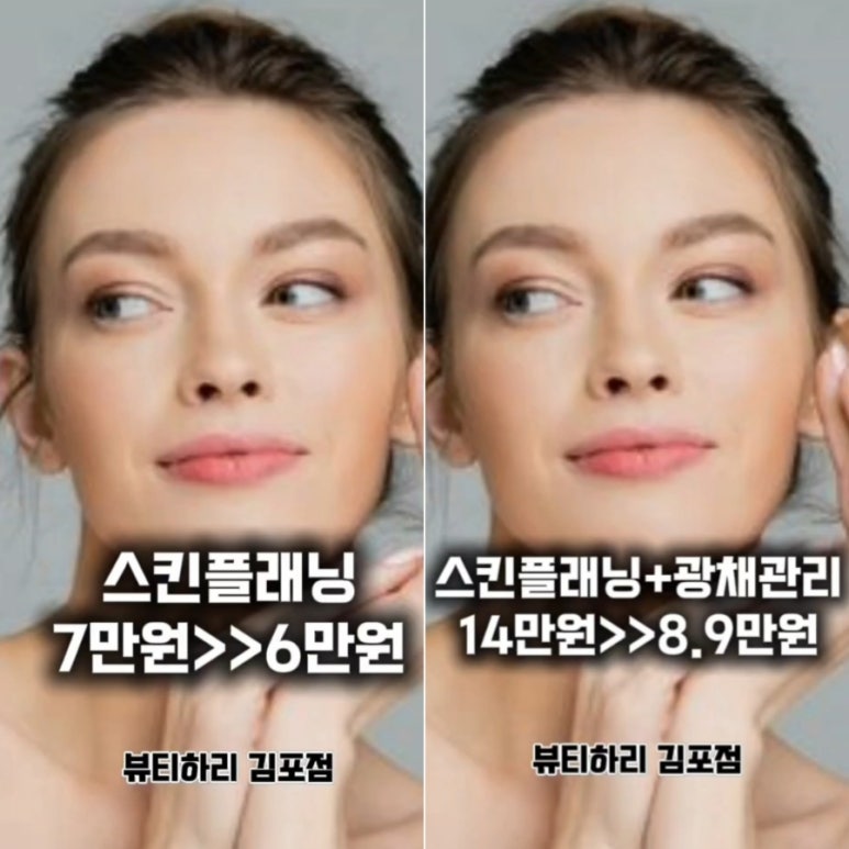 뷰티하리 김포점 이미지