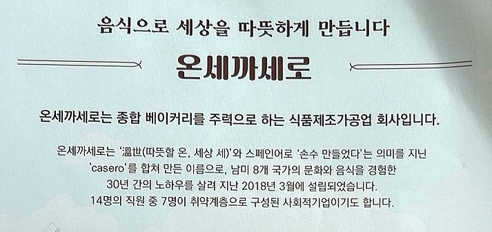 온세식품 이미지