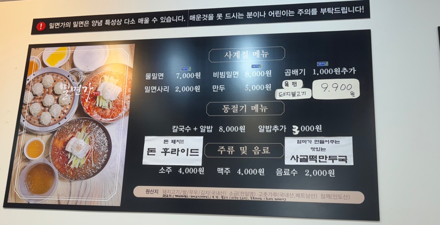 밀면가 이미지