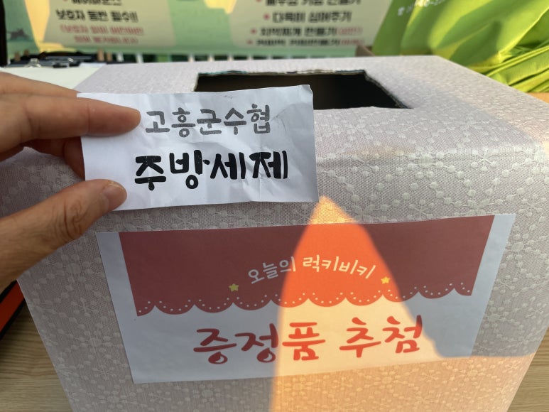 녹동제일기업 이미지
