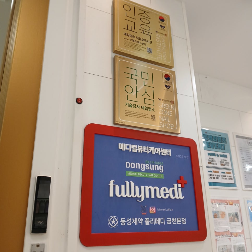 포쉬네일홈플러스 이미지