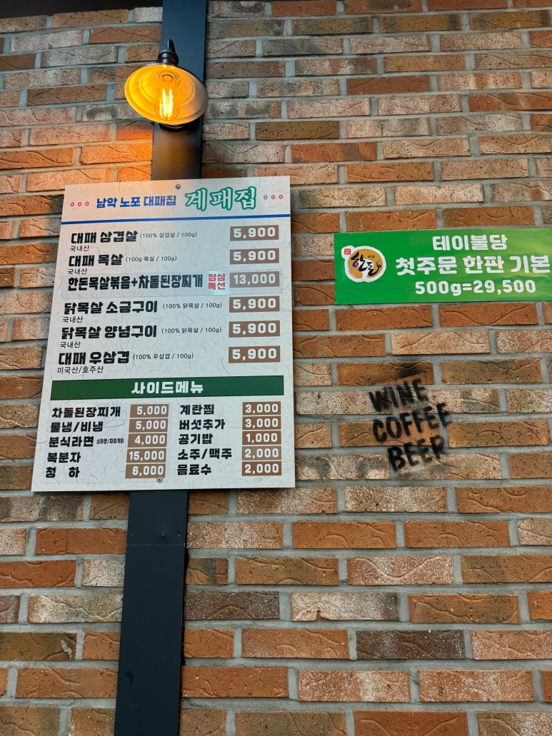 계패집 이미지