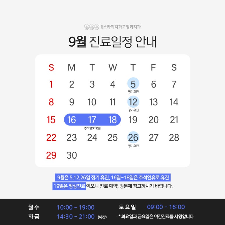 범어스카이치과교정과치과의원 이미지