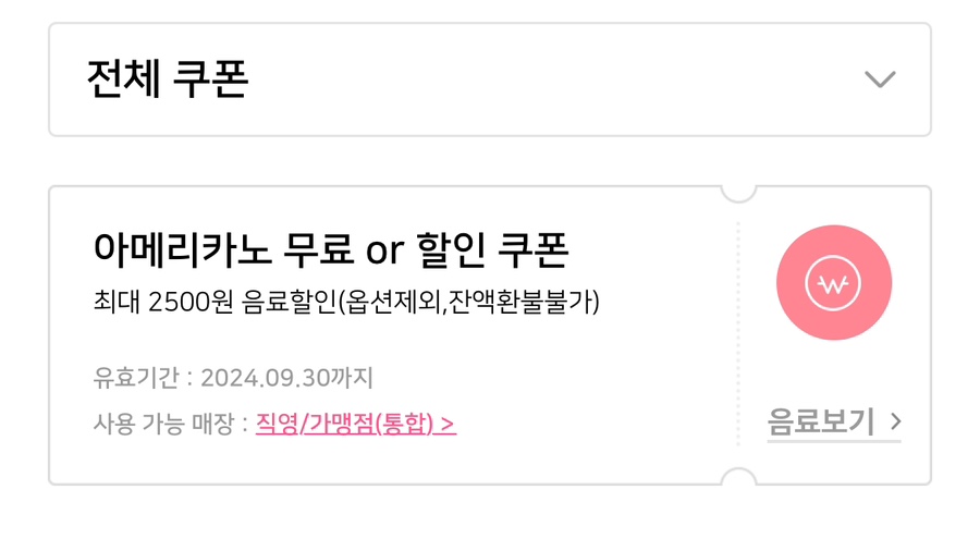 바나프레소충무로역점 이미지