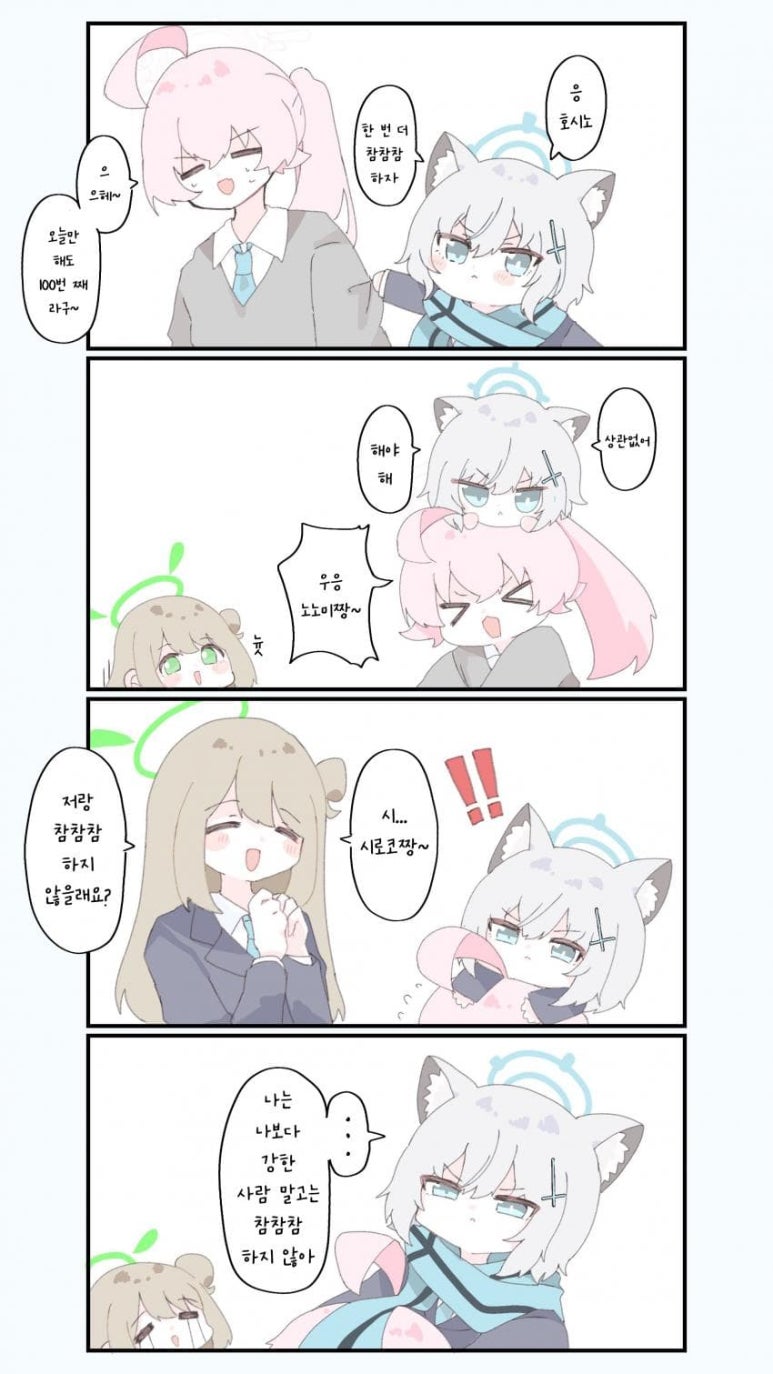 참참참 이미지