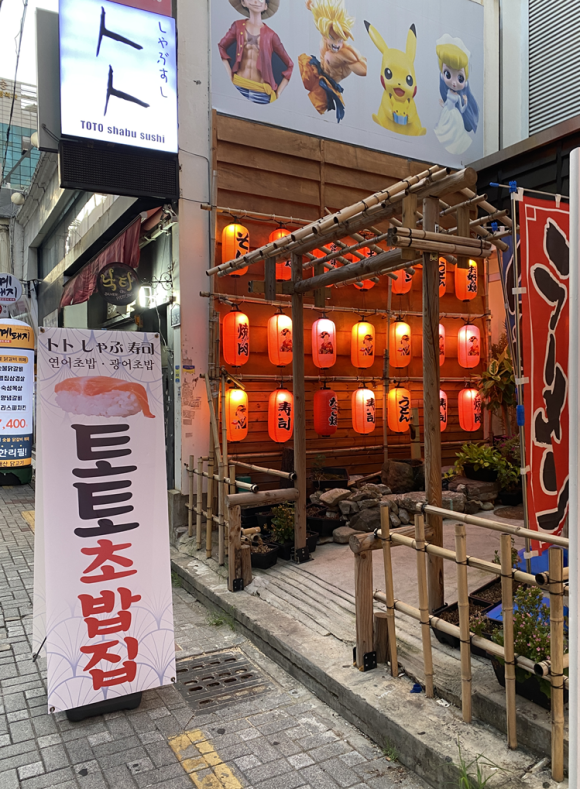 토토샤브스시 이미지