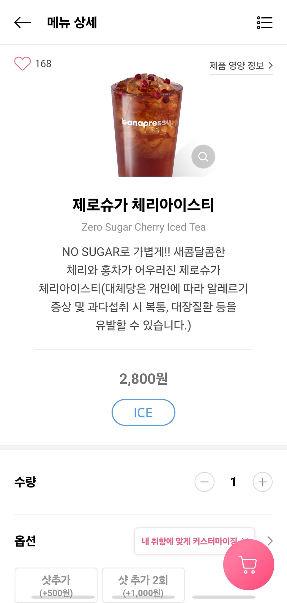 바나프레소충무로역점 이미지