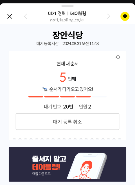 장안식당 이미지