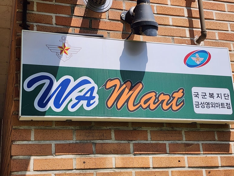 금성마트 이미지