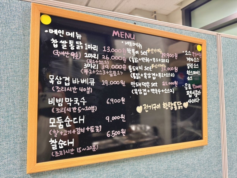 한량통닭 이미지