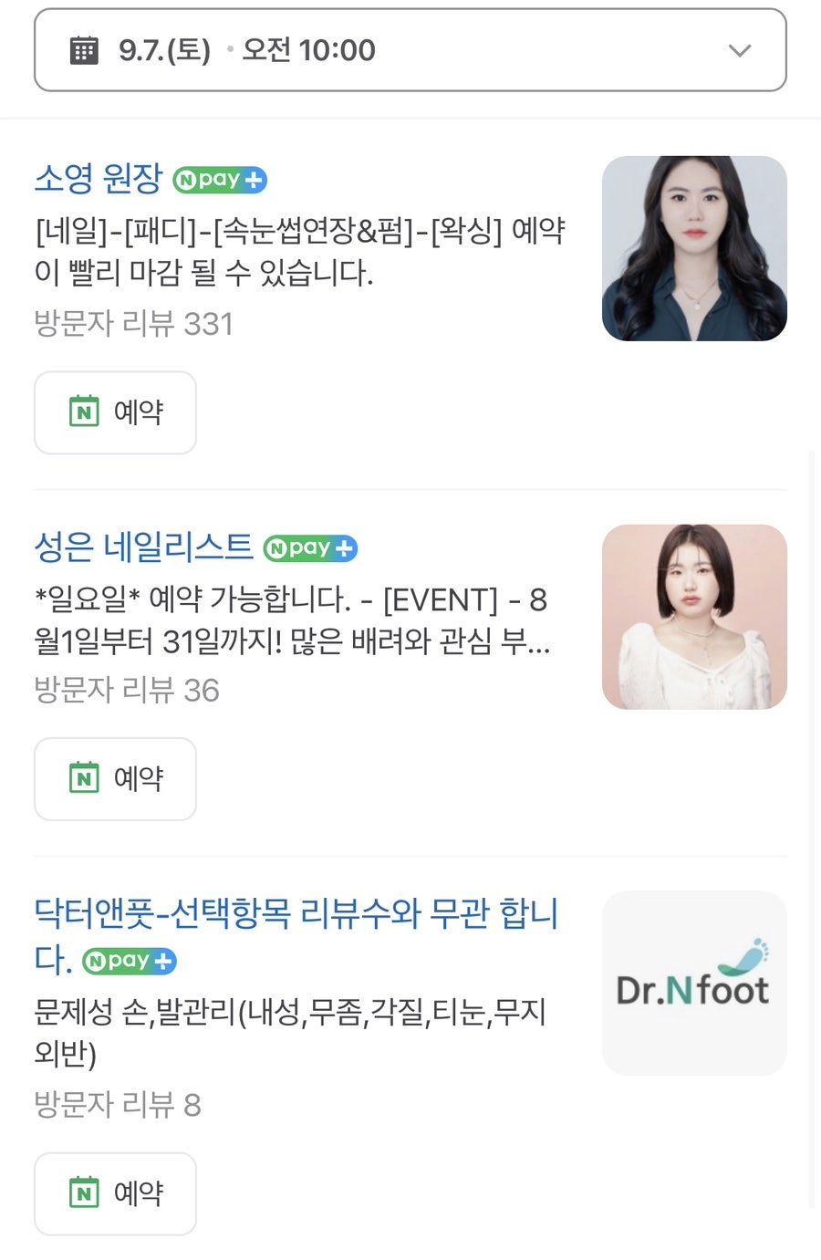 관우정형외과의원 이미지