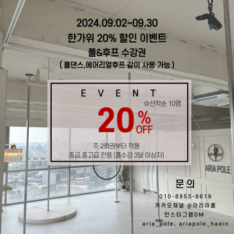 아리아폴 이미지