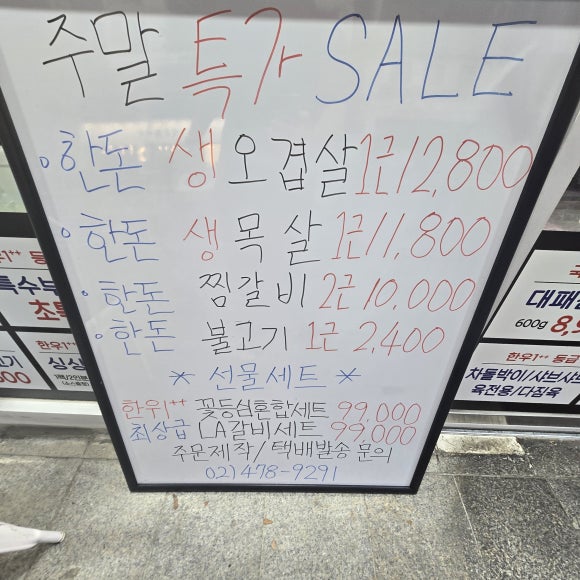 미스터정육식당 이미지