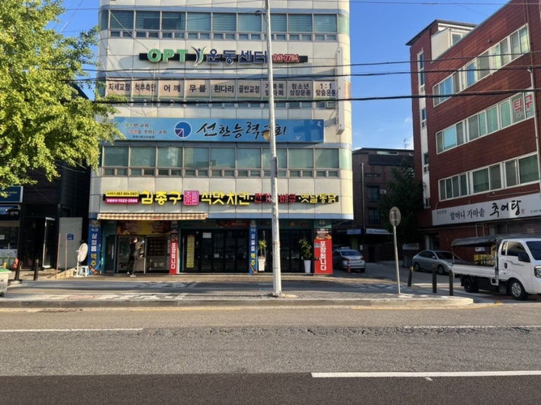 김종구식맛치킨 이미지
