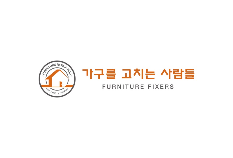 가구를고치는사람들 이미지
