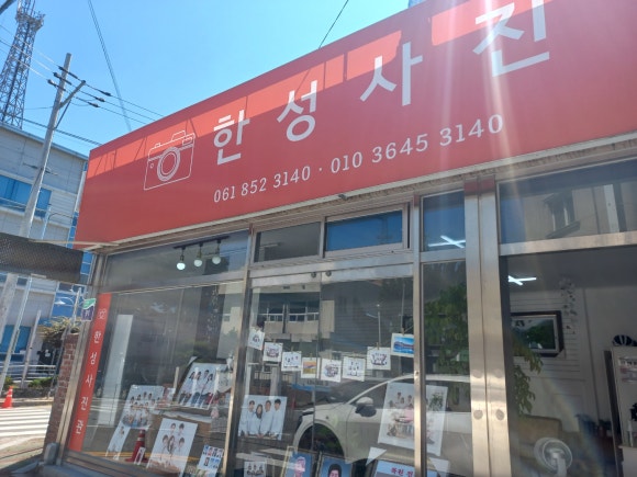 한성사진관 이미지
