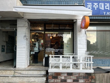 쿳카 이미지