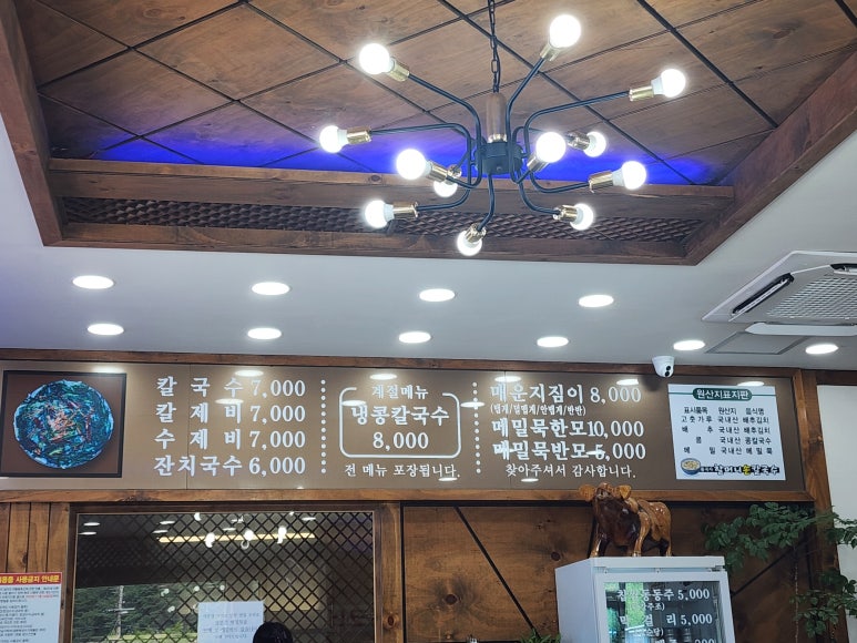 불국사할머니손칼국수 이미지