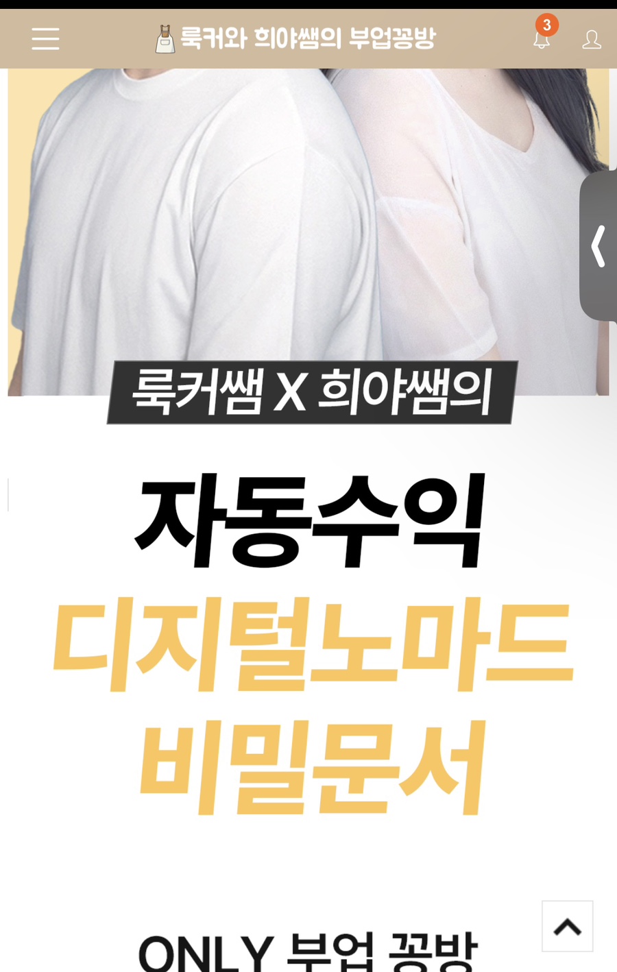 디지털노마드부업 이미지