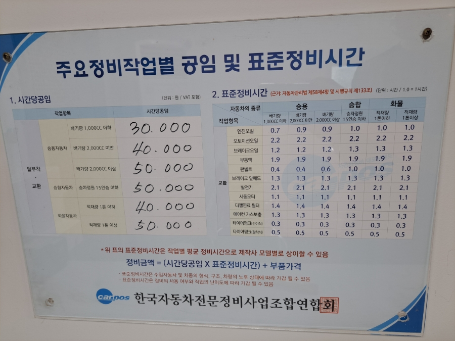 공임나라오산궐동점 이미지