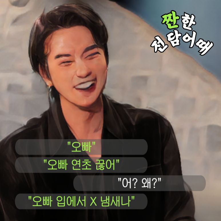 전담어때 이미지